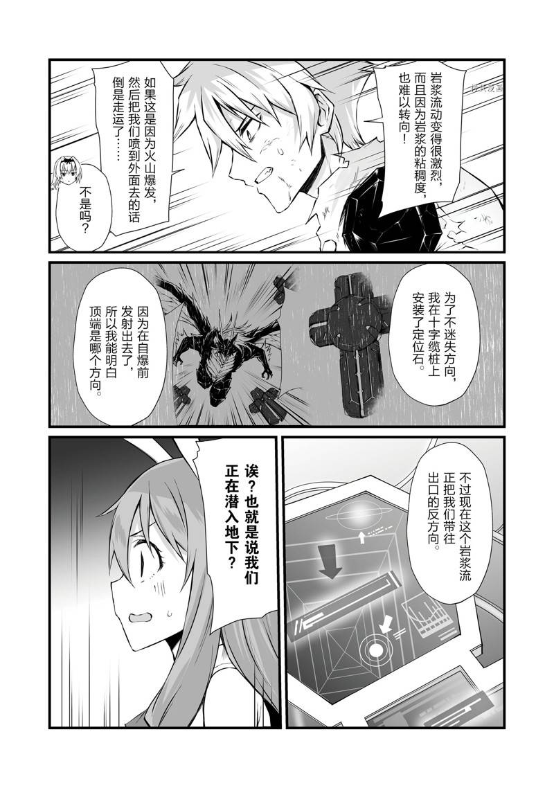 第57话10