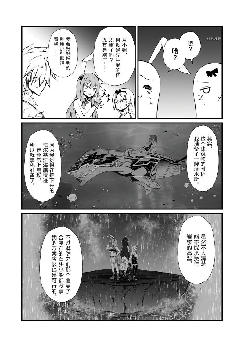 第57话2