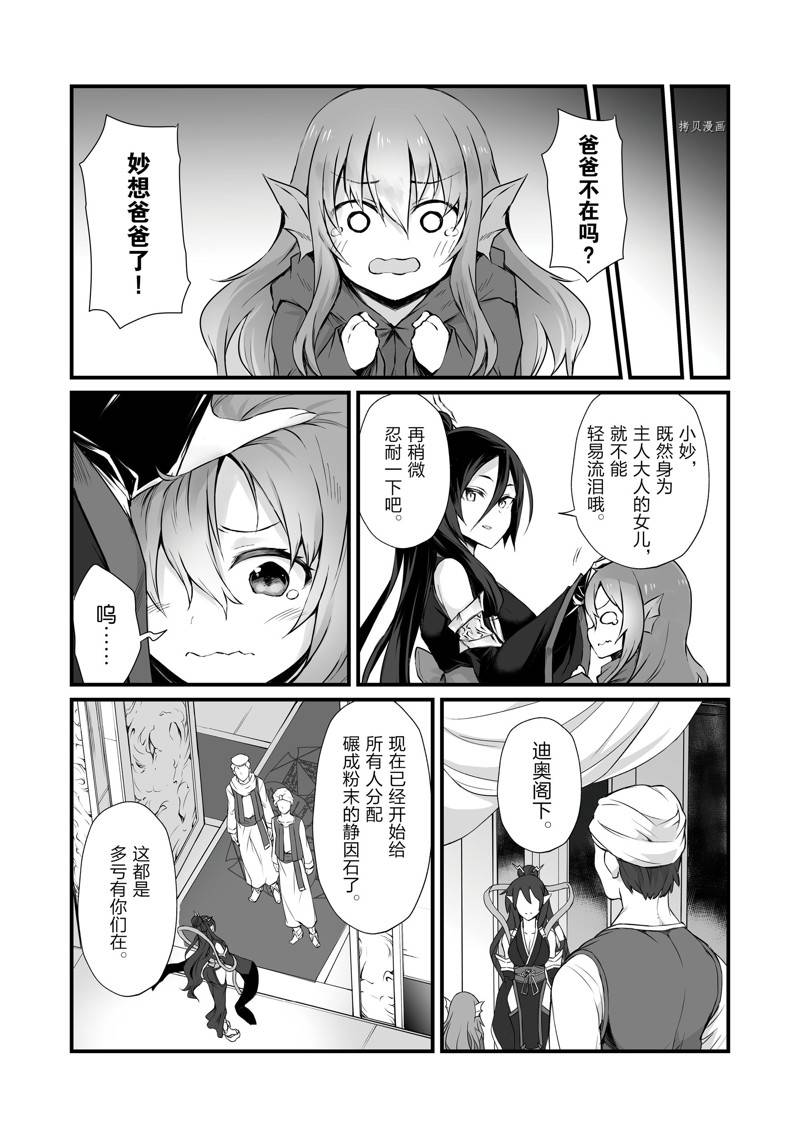第57话23