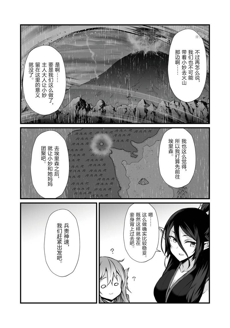 第57话26