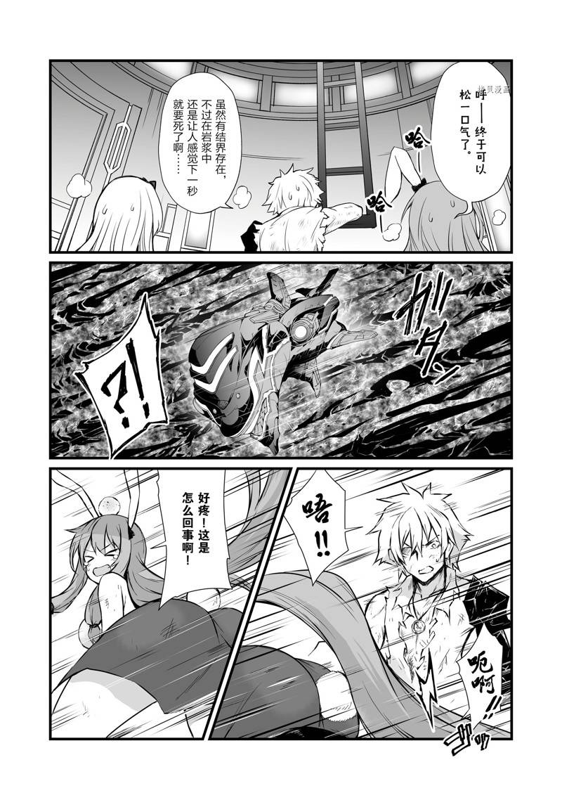 第57话8