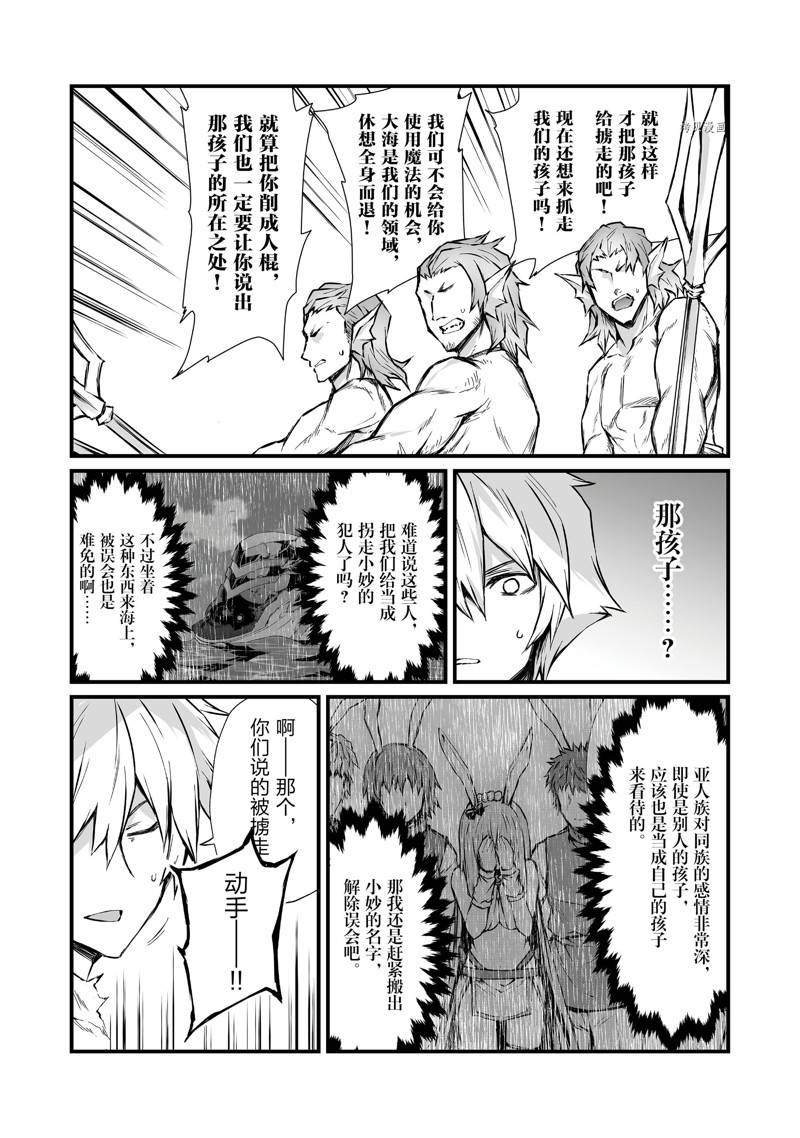 第58话23