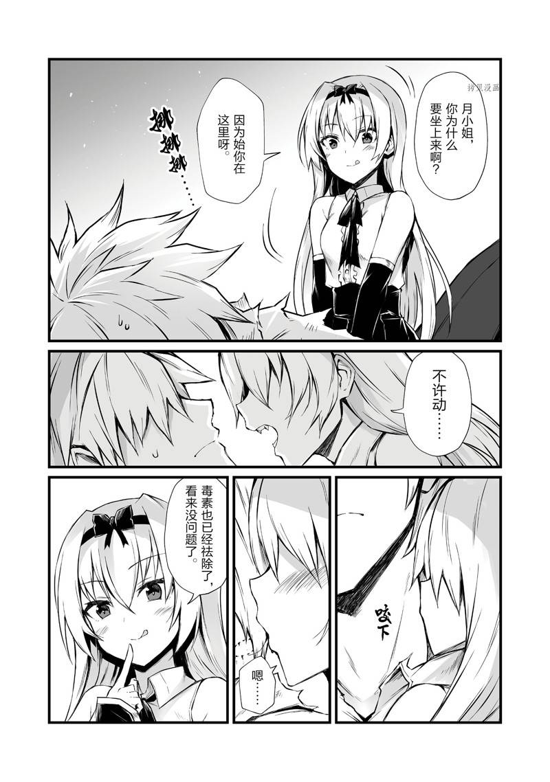 第58话3