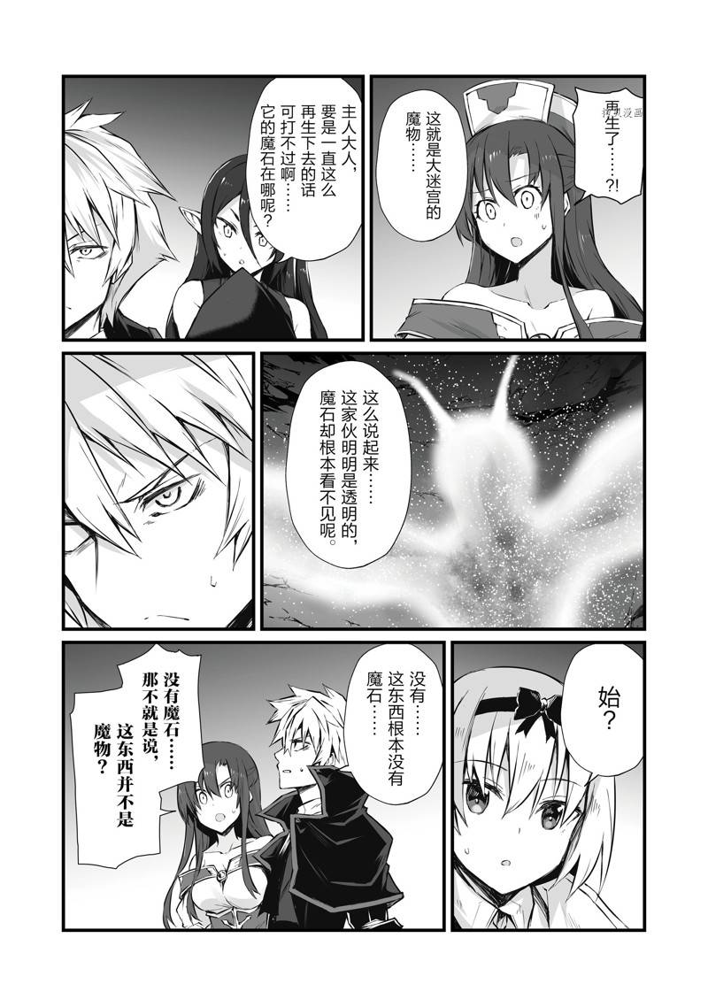 第61话5