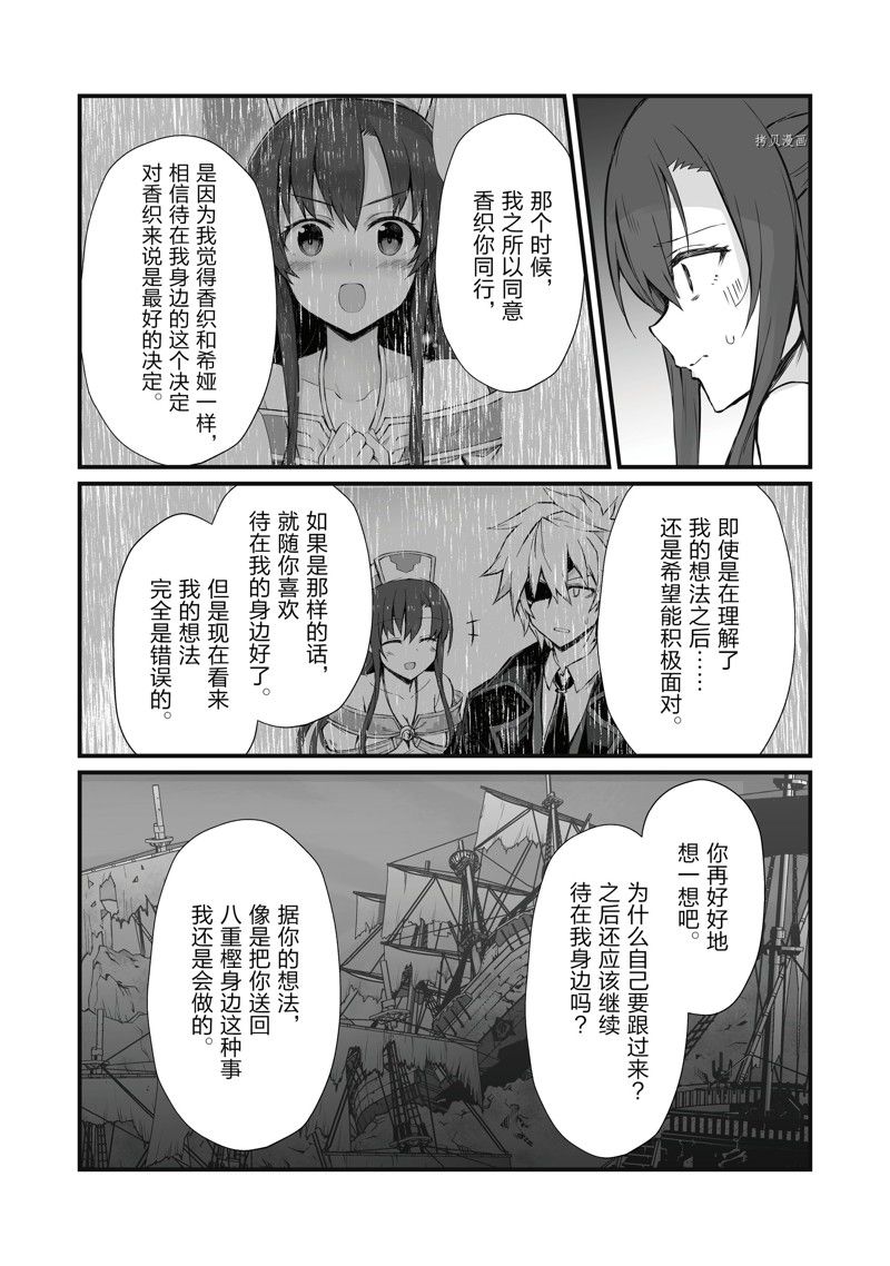 第62话14