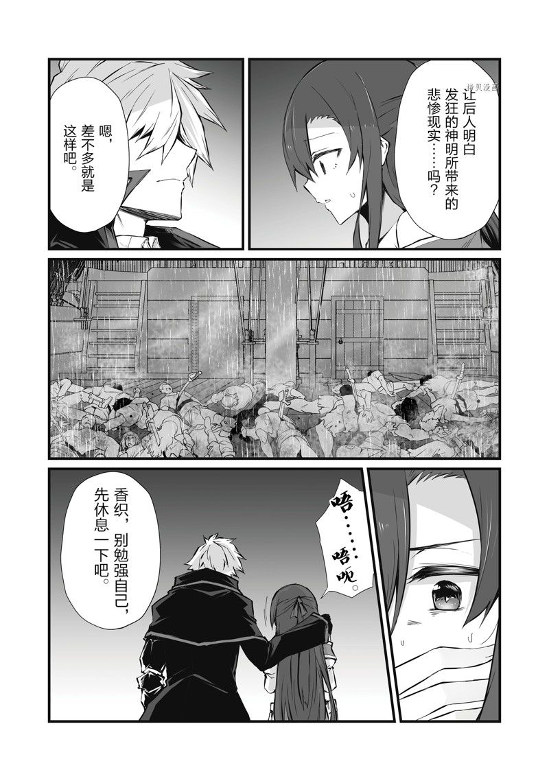 第62话7