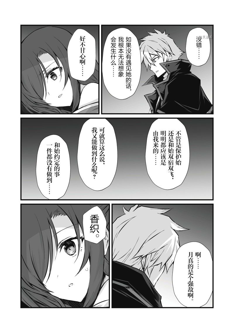 第62话9
