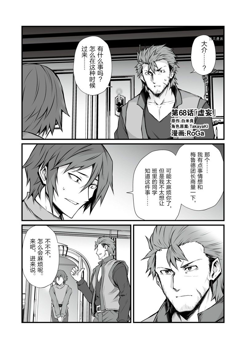 第68话0