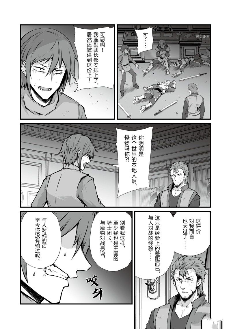第68话12