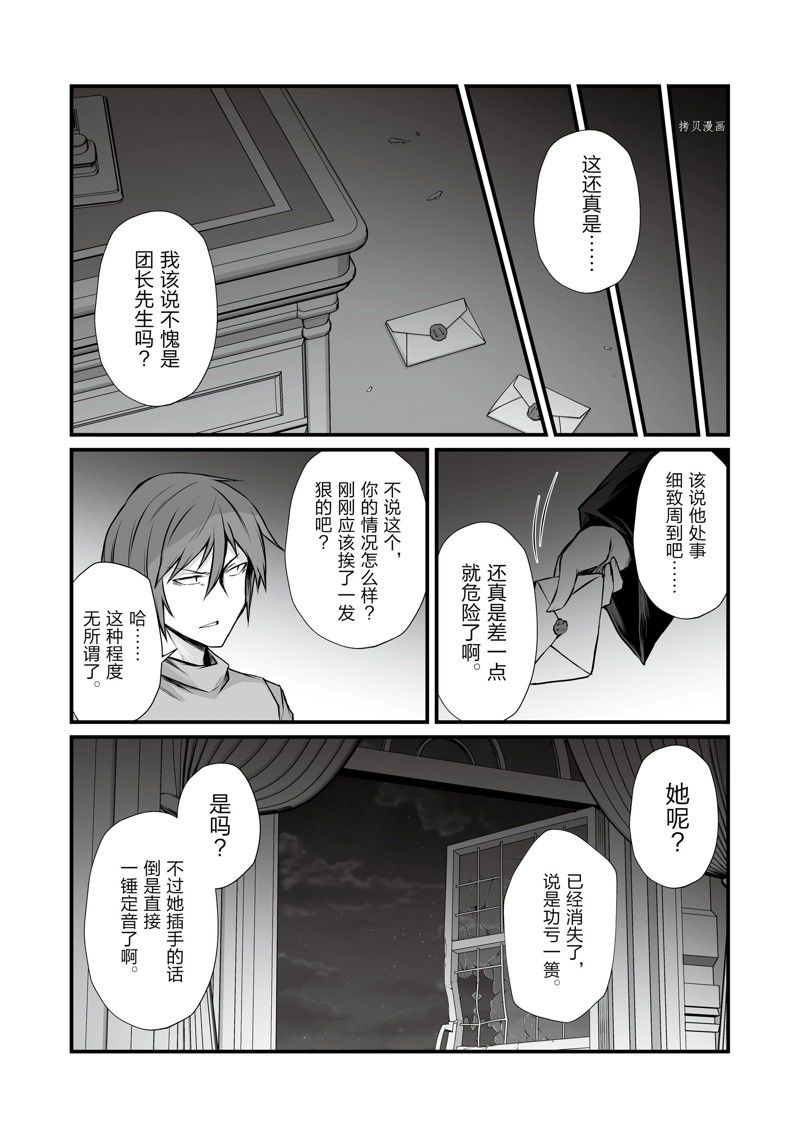 第68话21