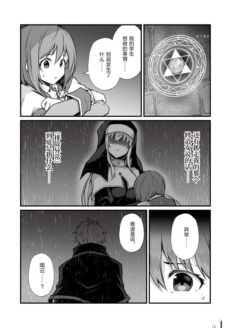 第68话26