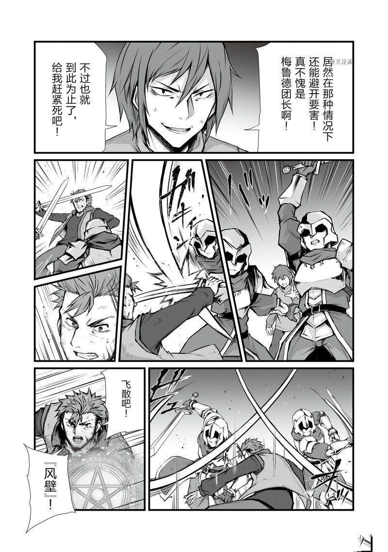 第68话9