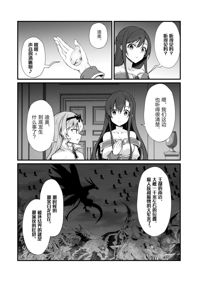 第69话10