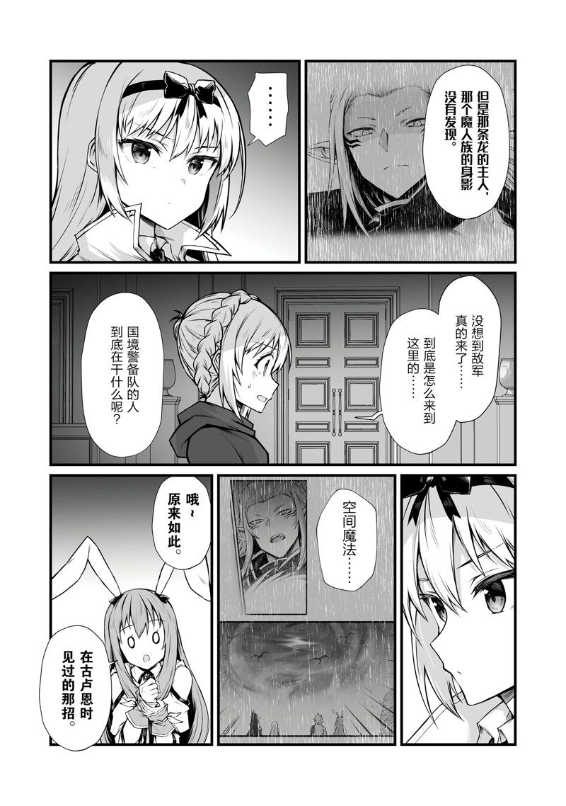 第69话11