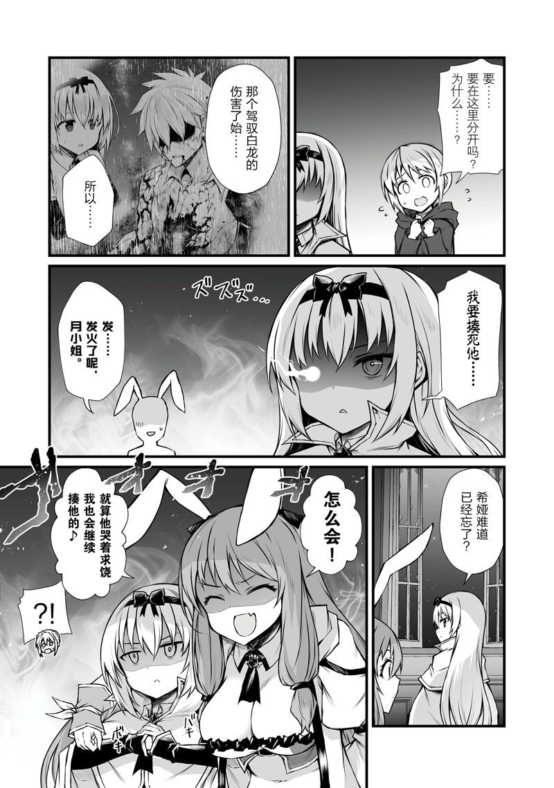 第69话13