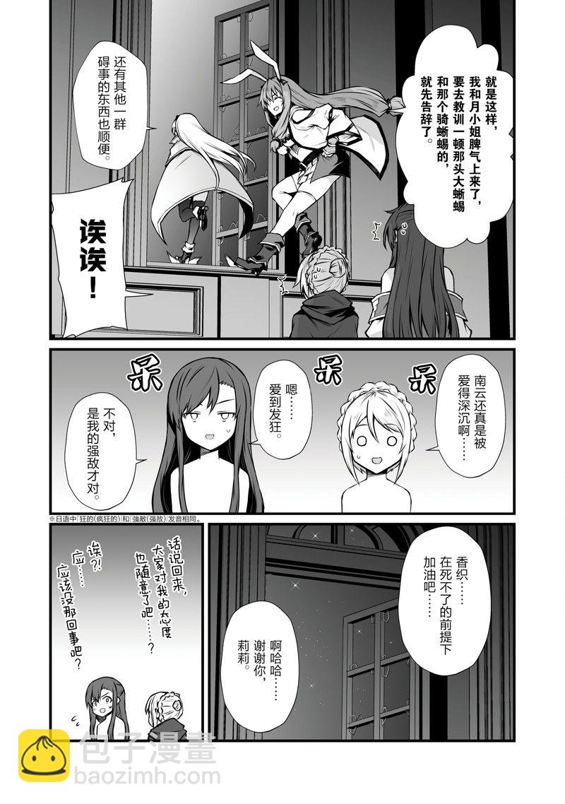 第69话14