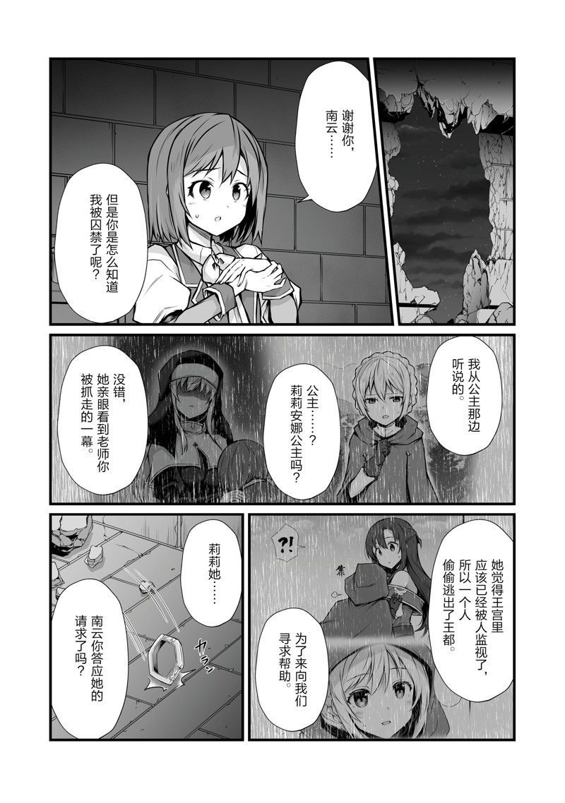 第69话15