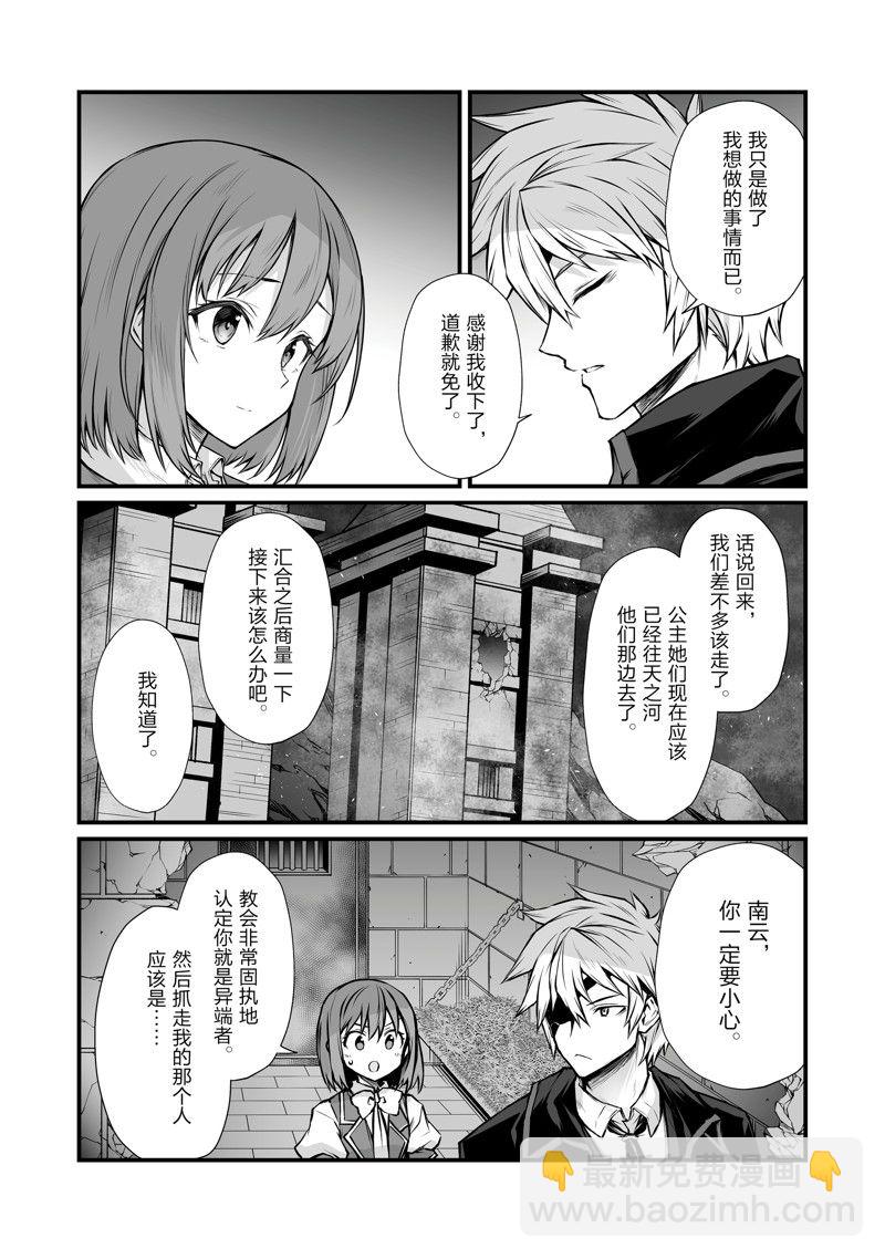 第69话18