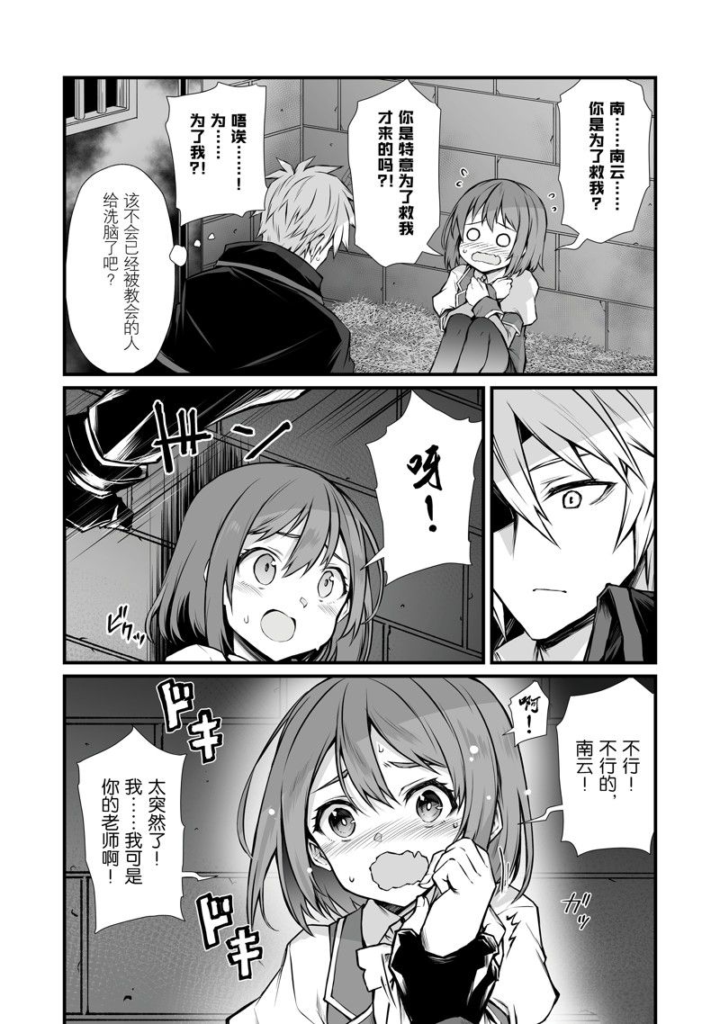 第69话3