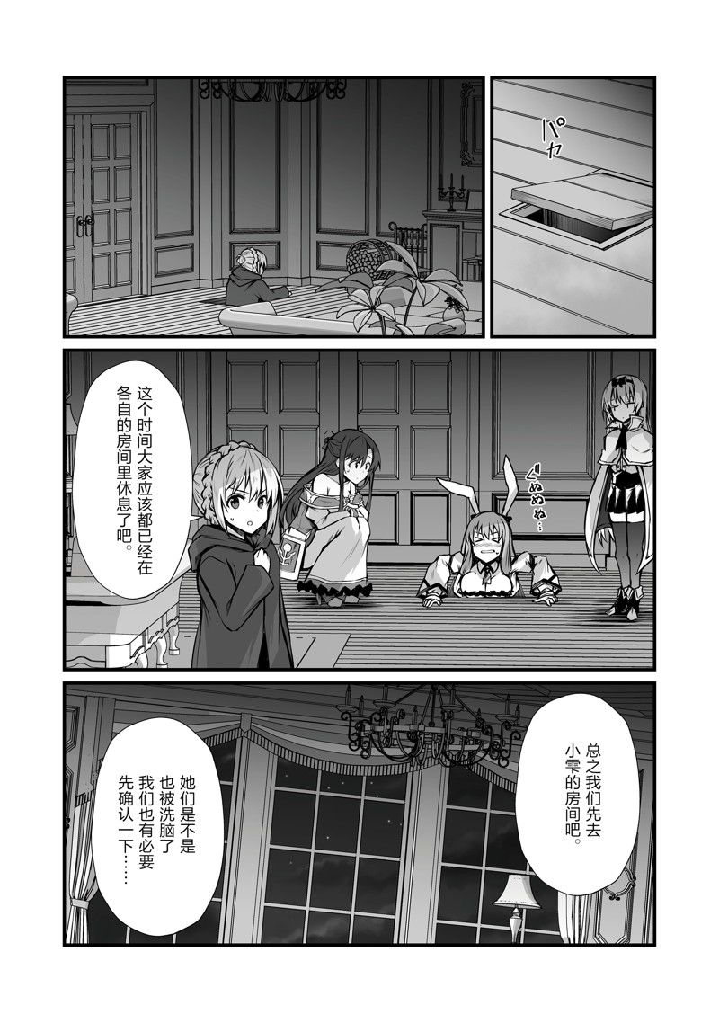 第69话6
