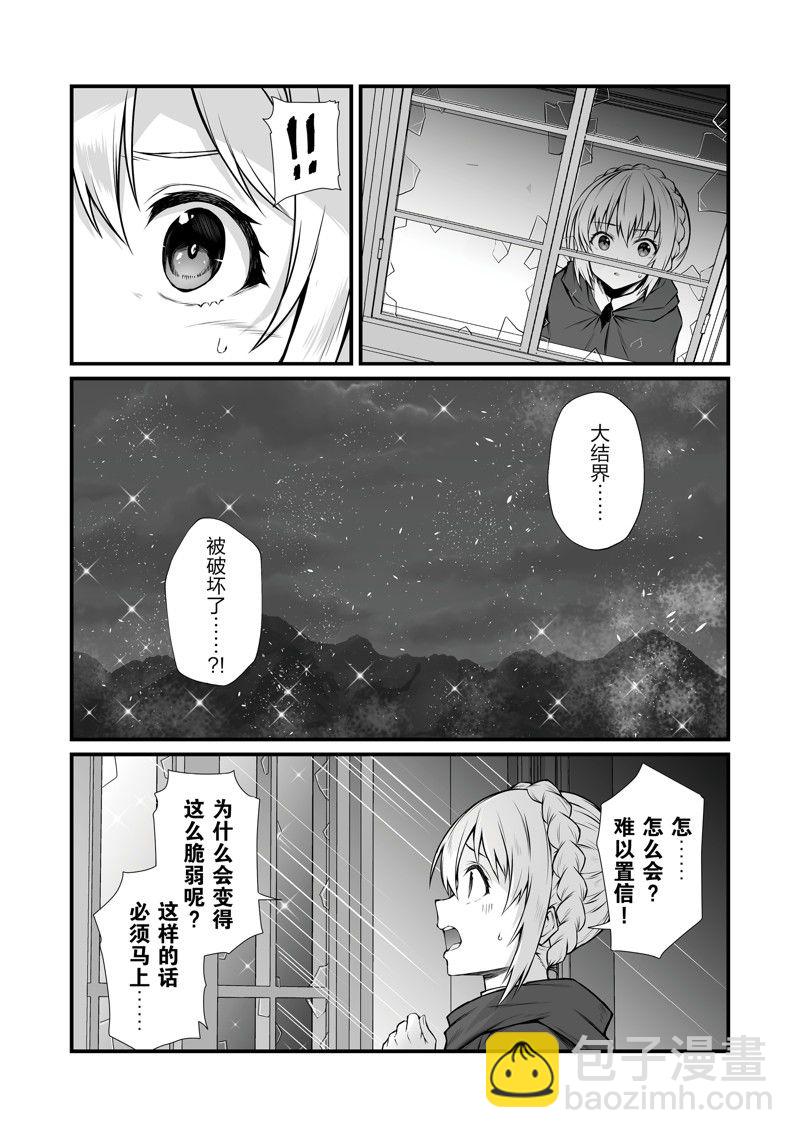 第69话9