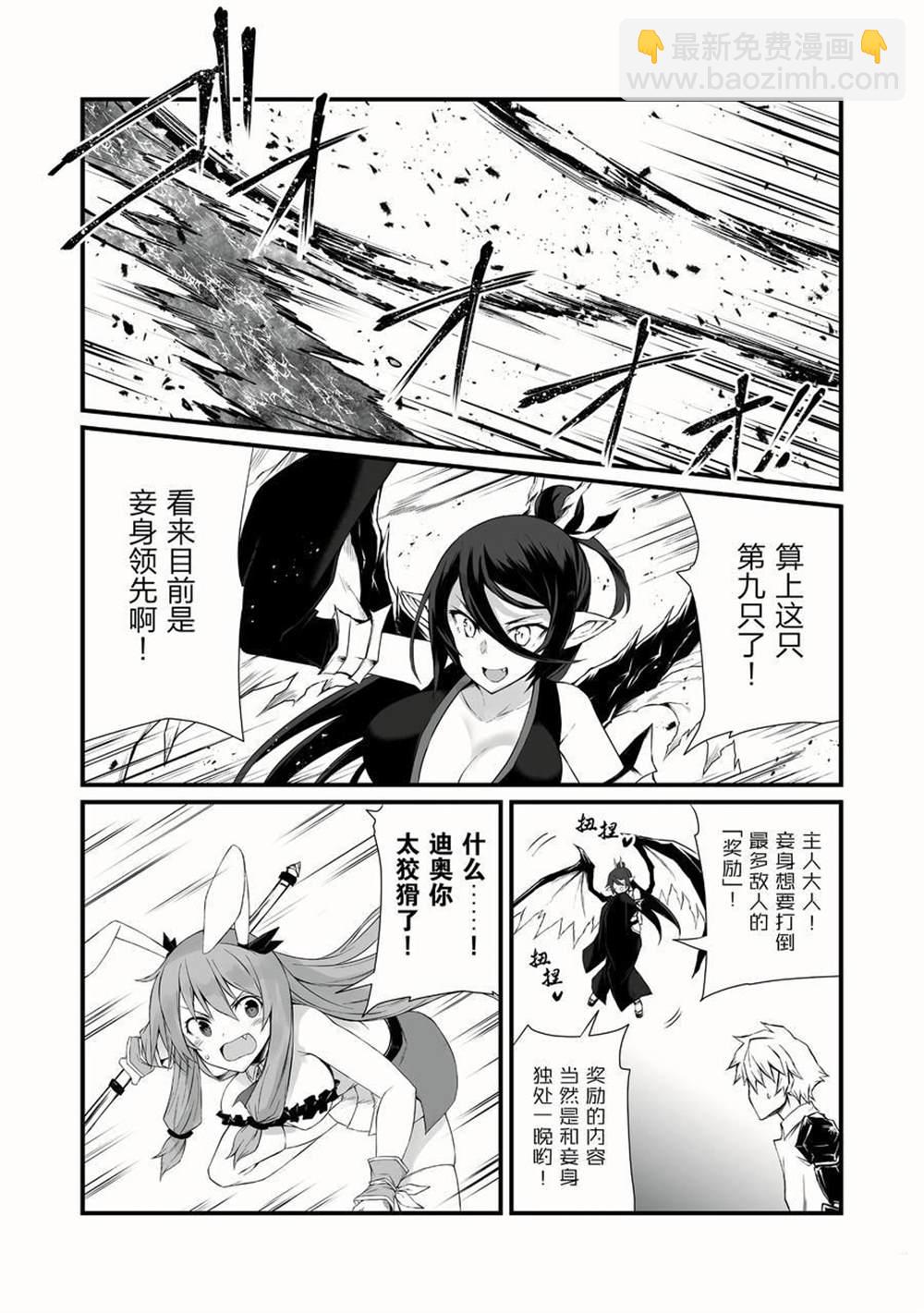 第47话3