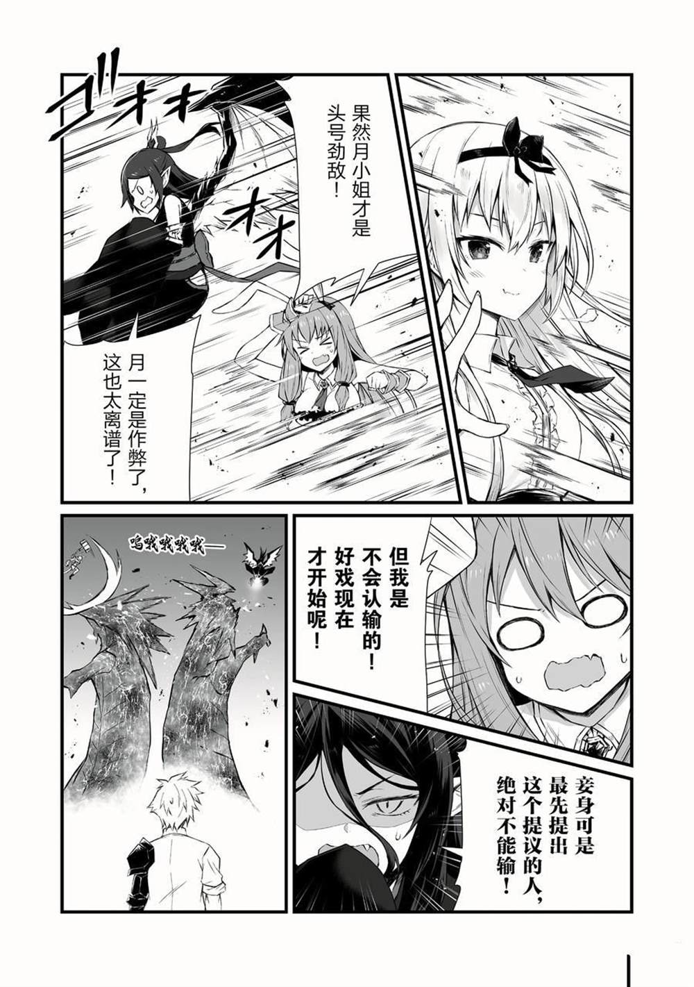 第47话9