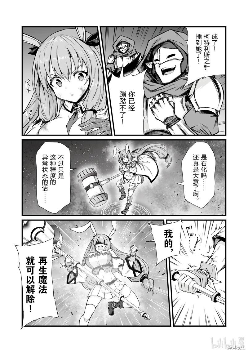 第71话19