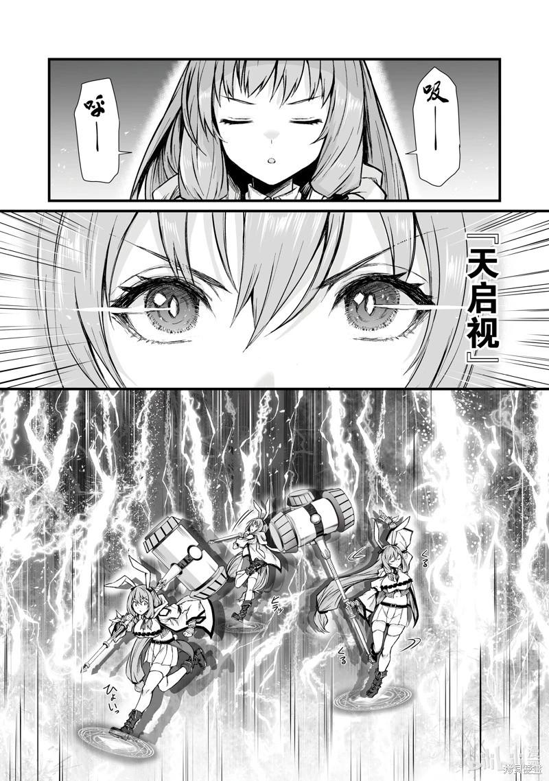 第71话23