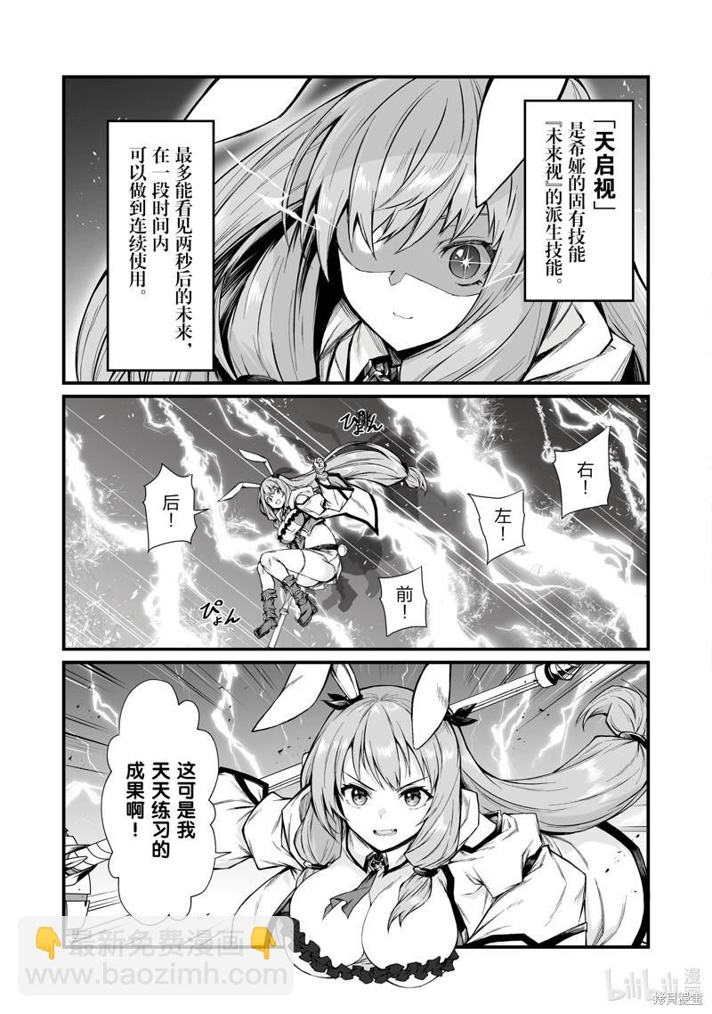 第71话24
