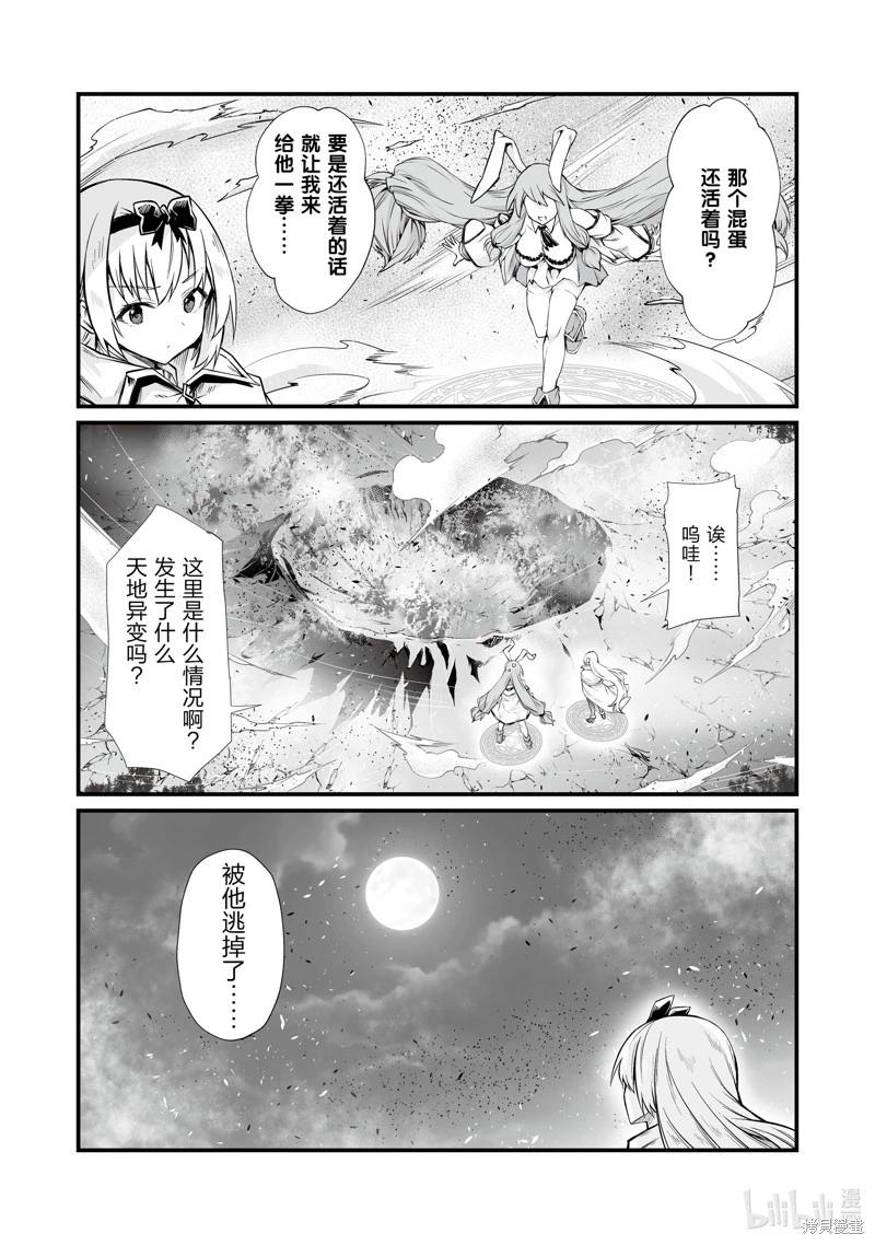 第73话12