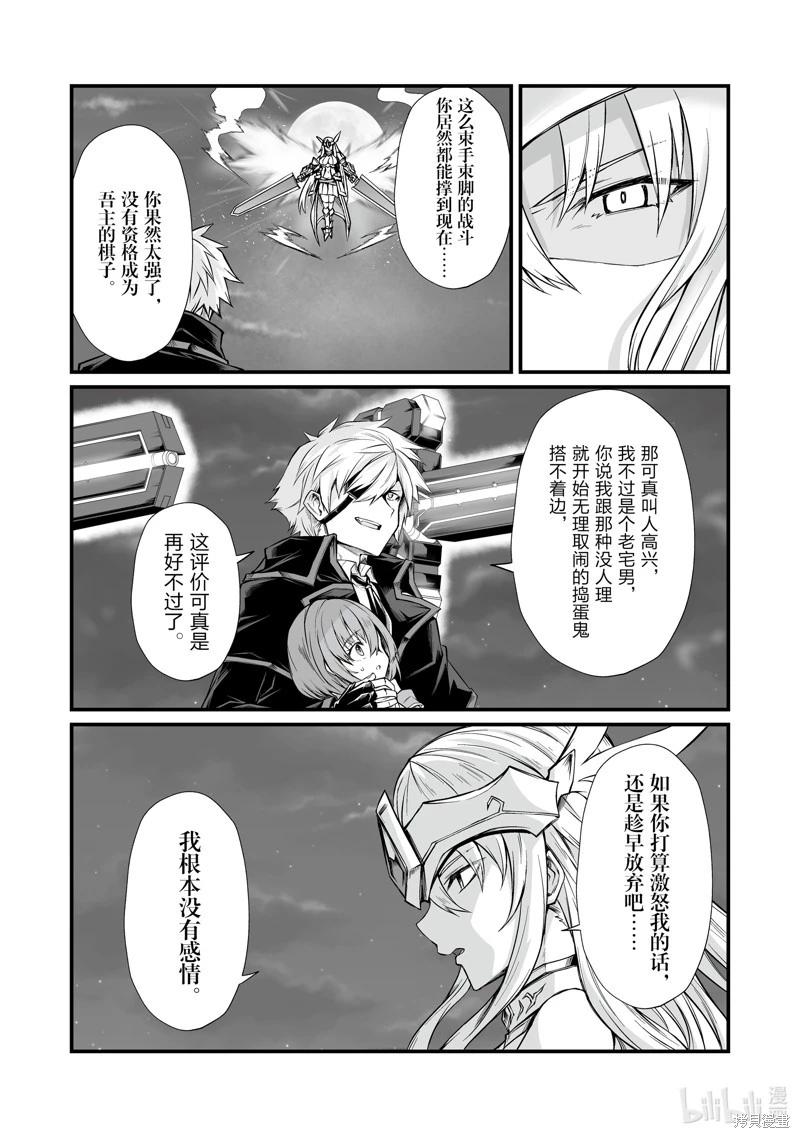 第73话19