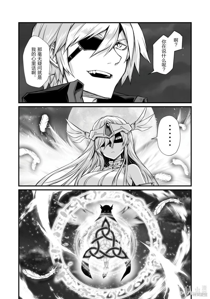 第73话20