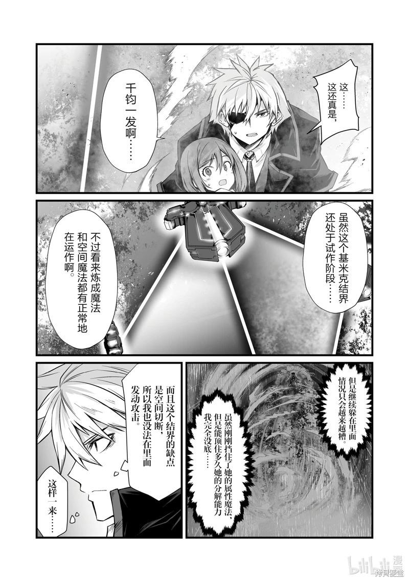 第73话23