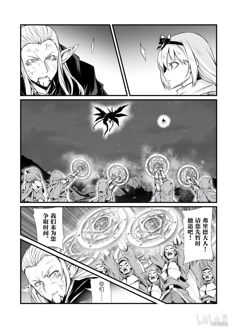 第73话8