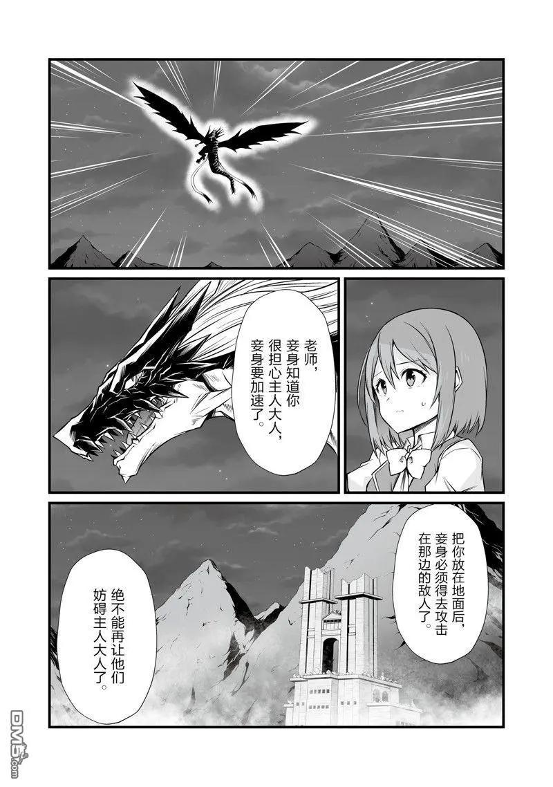 第74话23