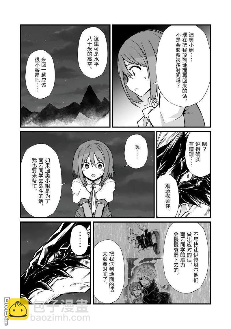 第74话24