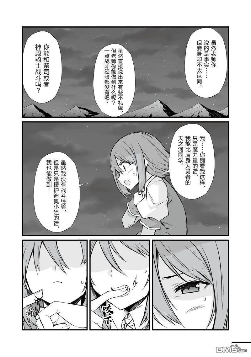 第74话25