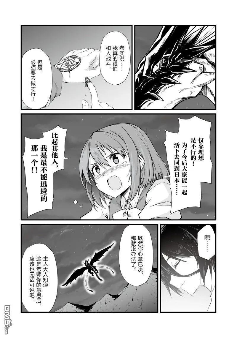 第74话26