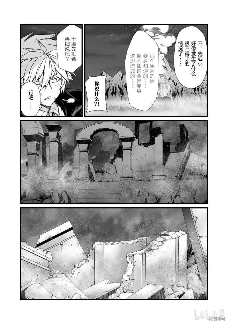 第76话13