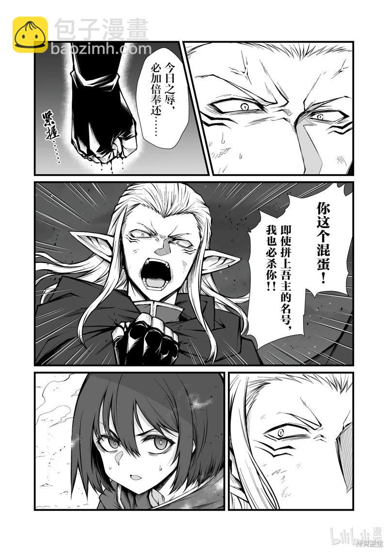 第82话10