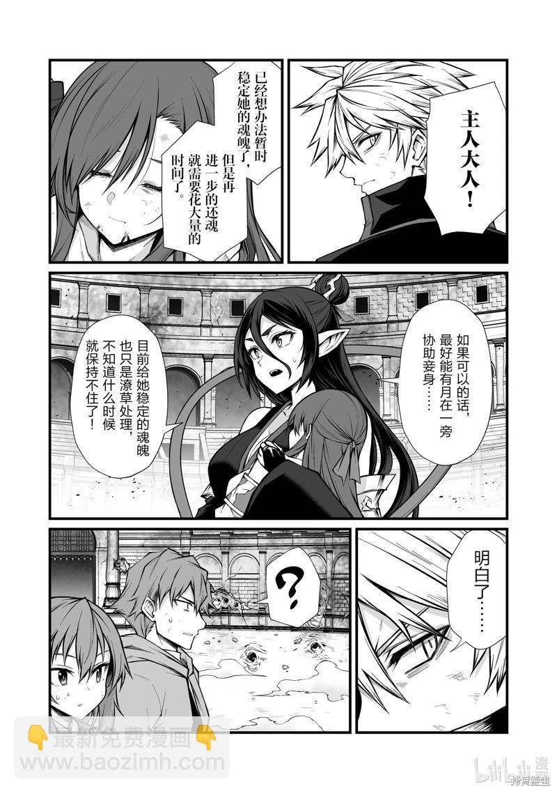 第82话2
