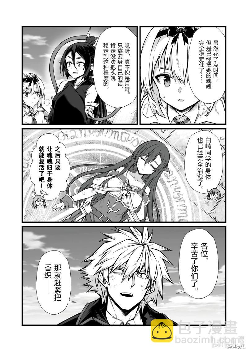 第82话21