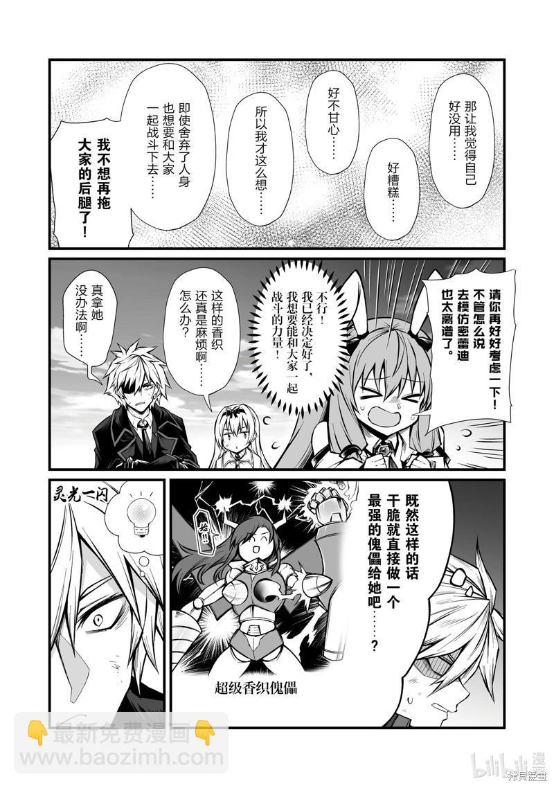 第82话25