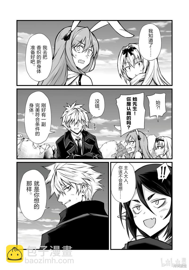 第82话26