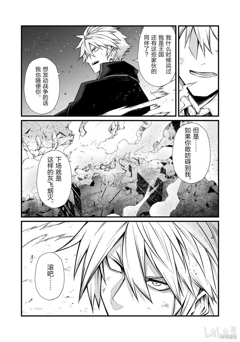 第82话9