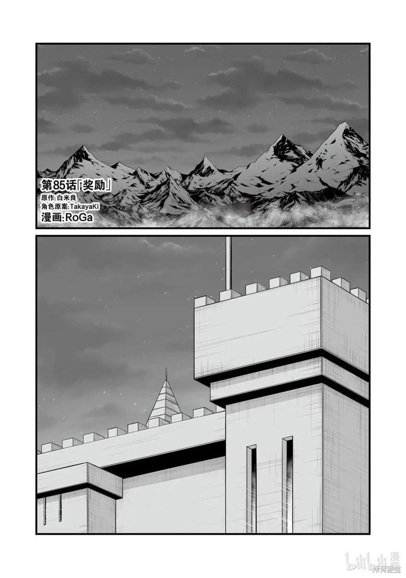 第85话0
