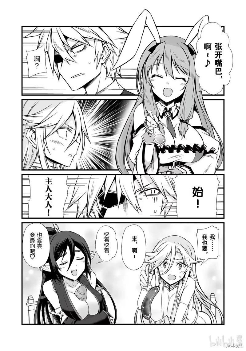 第85话10