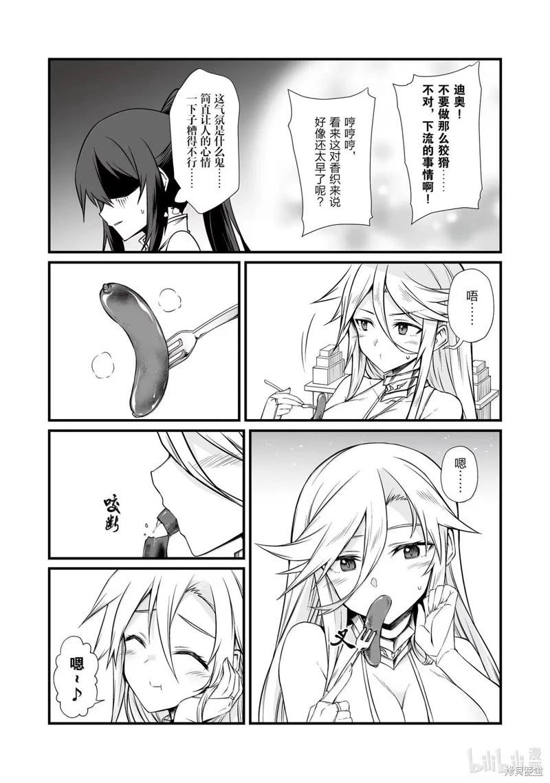 第85话11