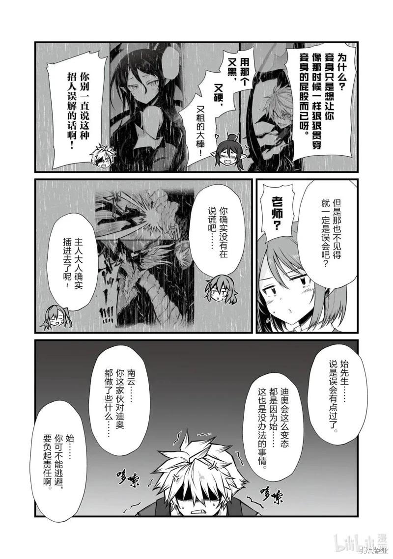 第85话15